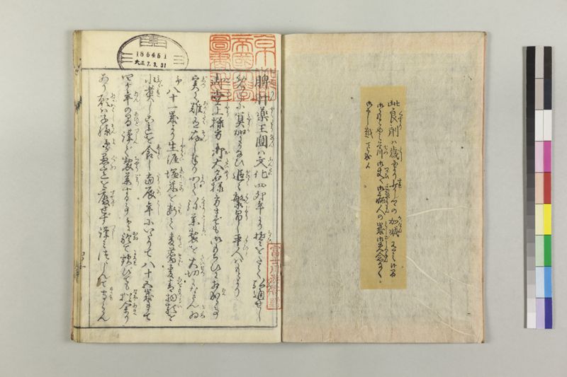 小児養育金礎 - ページ 5