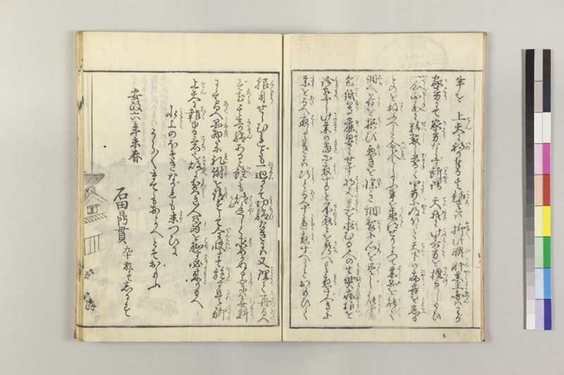 小児養育金礎 - ページ 6