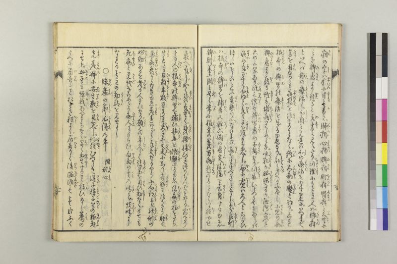 小児養育金礎 - ページ 12