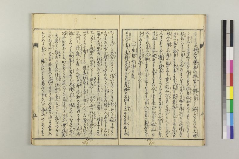 小児養育金礎 - ページ 14
