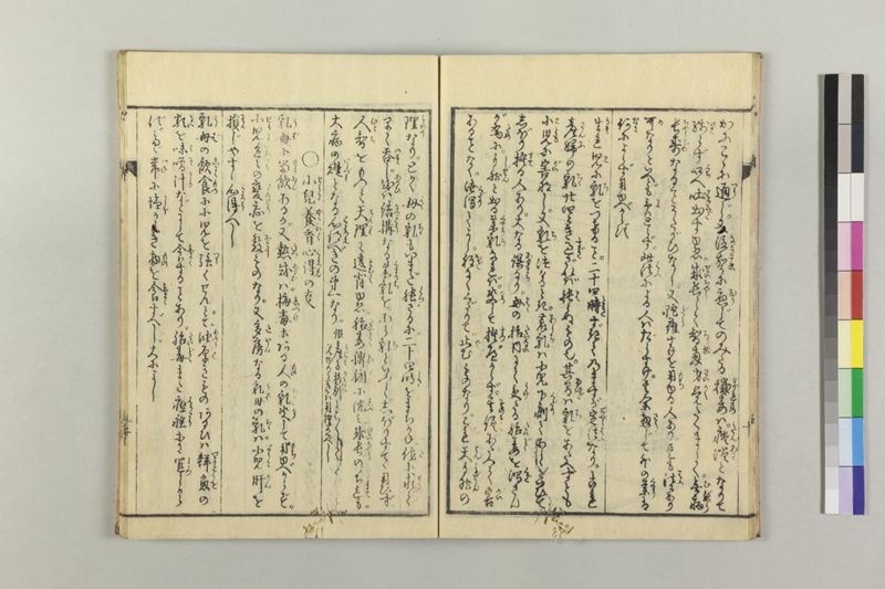 小児養育金礎 - ページ 16
