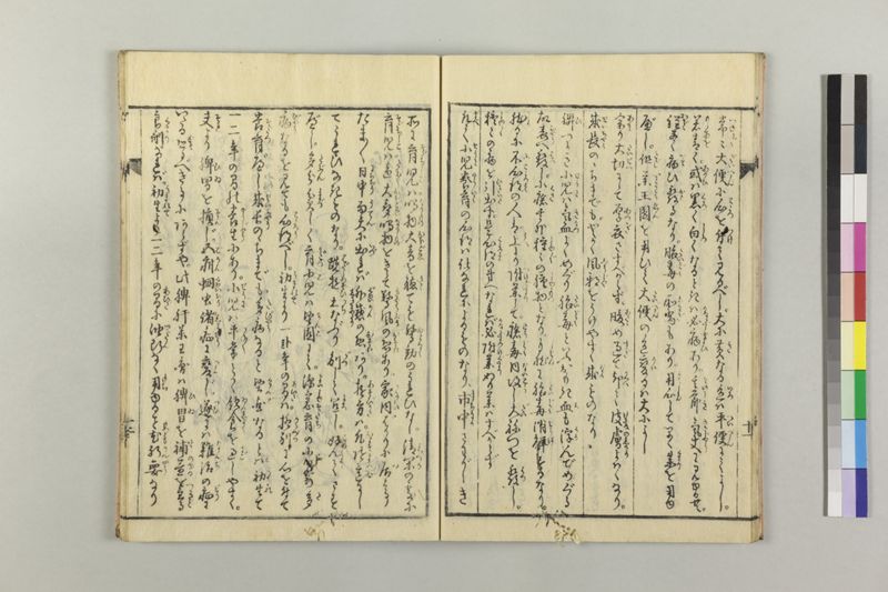 小児養育金礎 - ページ 17