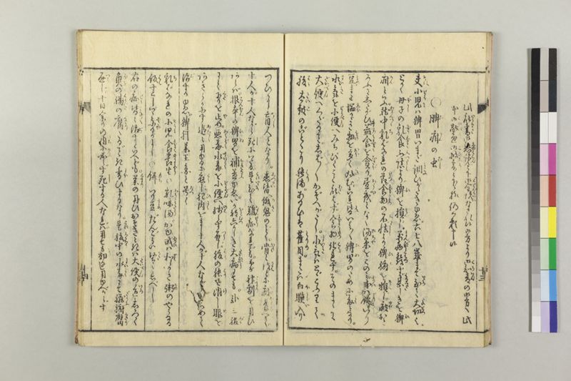 小児養育金礎 - ページ 19