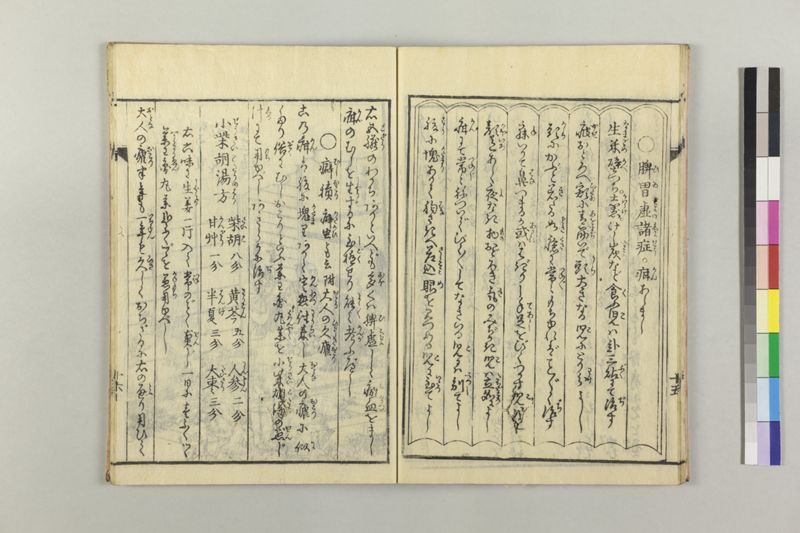 小児養育金礎 - ページ 21