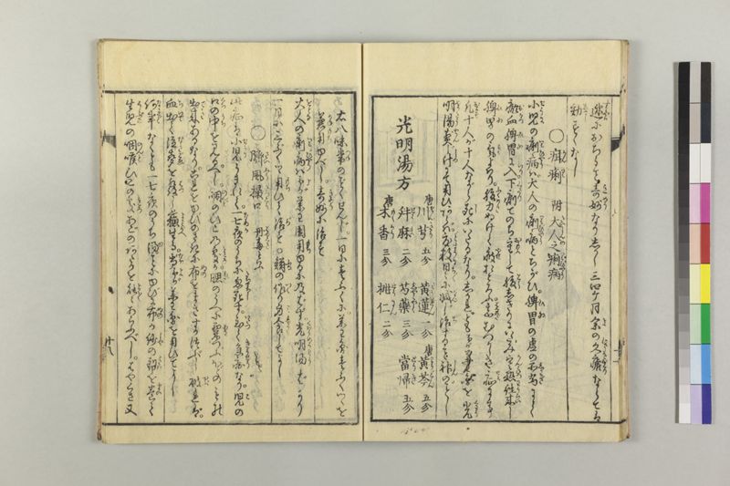 小児養育金礎 - ページ 23