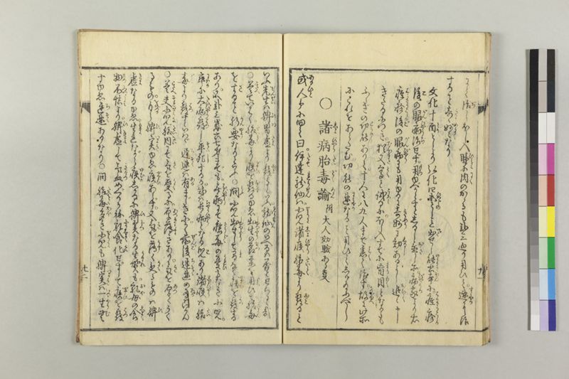 小児養育金礎 - ページ 27