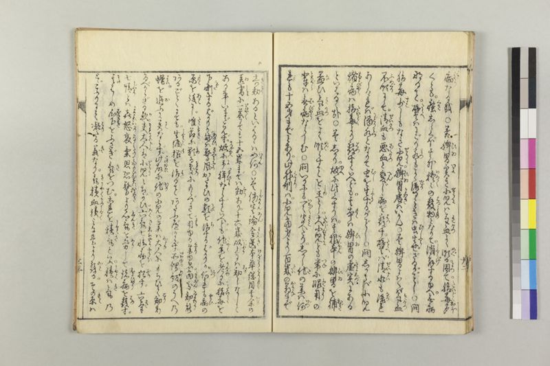 小児養育金礎 - ページ 28