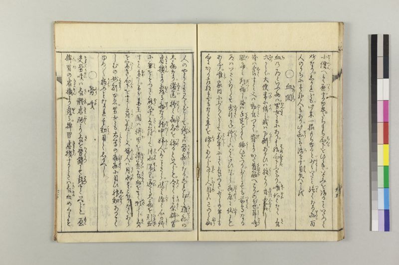 小児養育金礎 - ページ 31