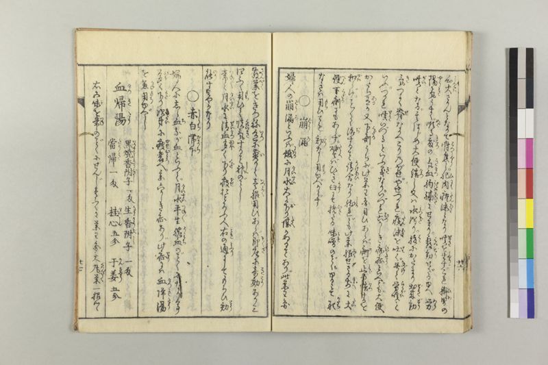 小児養育金礎 - ページ 32