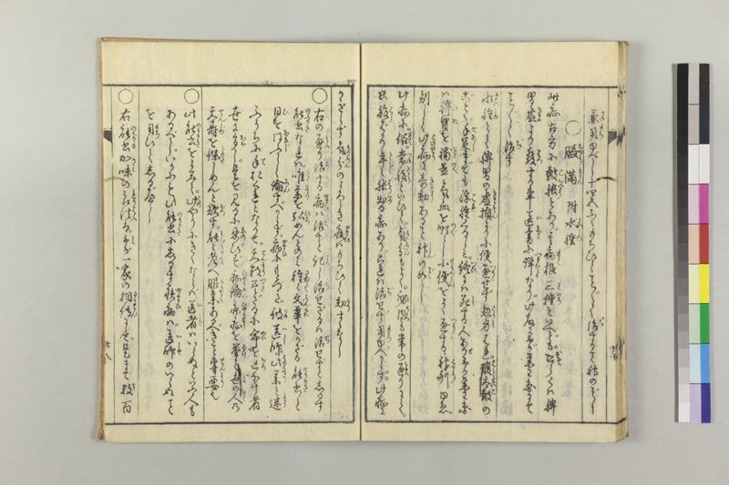 小児養育金礎 - ページ 33