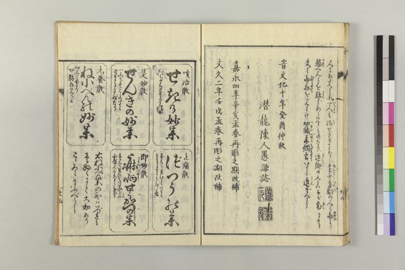 小児養育金礎 - ページ 34