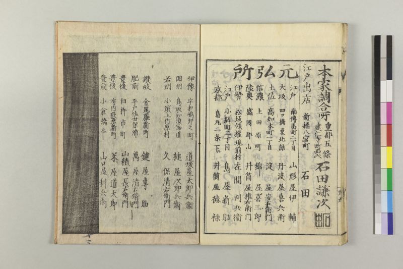 小児養育金礎 - ページ 35
