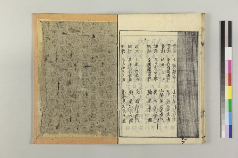 小児養育金礎 - ページ 36