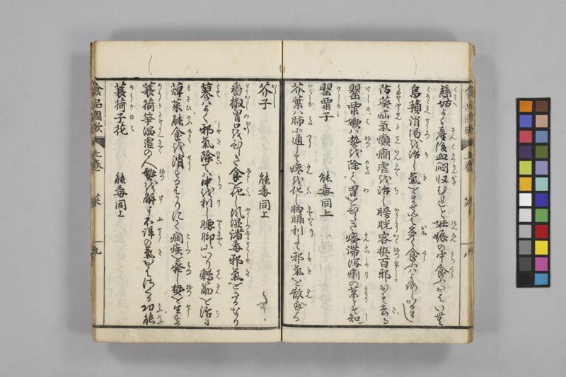 食品国歌 2巻 - ページ 15