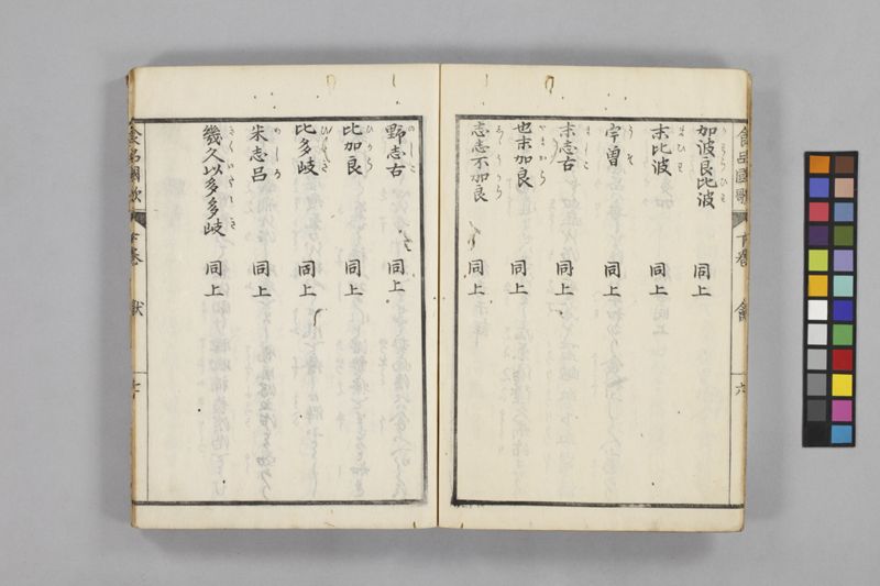 食品国歌 2巻 - ページ 40