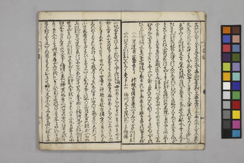 (懐中備急)諸国古伝秘方 - ページ 6