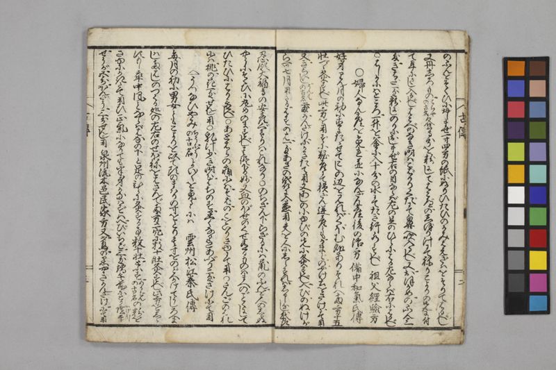 (懐中備急)諸国古伝秘方 - ページ 7