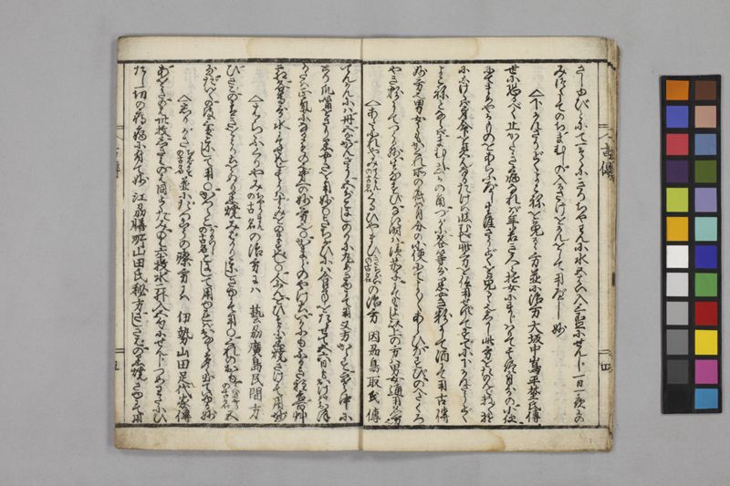 (懐中備急)諸国古伝秘方 - ページ 9