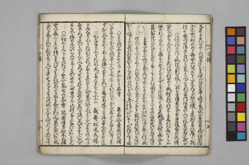 (懐中備急)諸国古伝秘方 - ページ 10