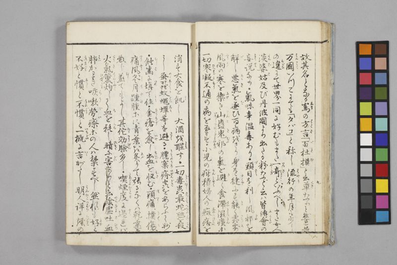 食鑑詹言 - ページ 13