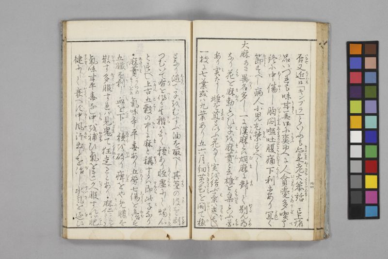 食鑑詹言 - ページ 30