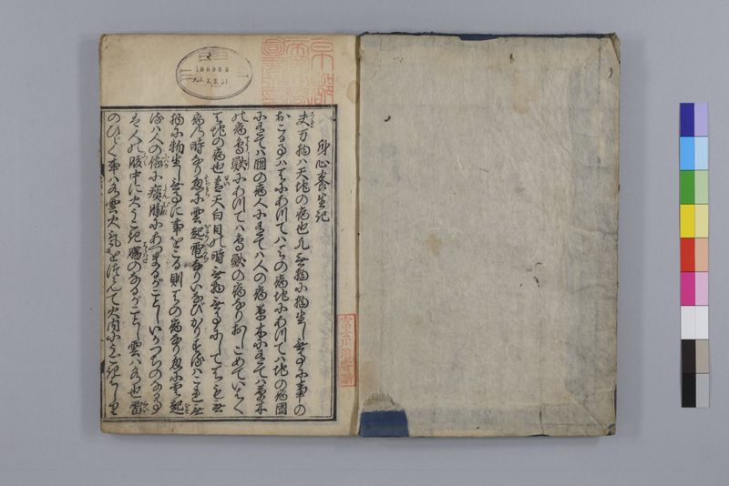 身心養生記 - ページ 4