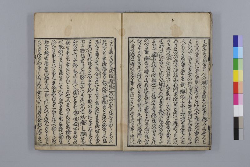 身心養生記 - ページ 5