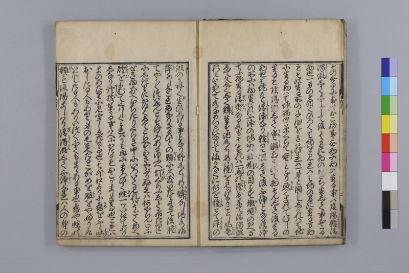 身心養生記 - ページ 6