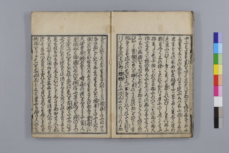 身心養生記 - ページ 7