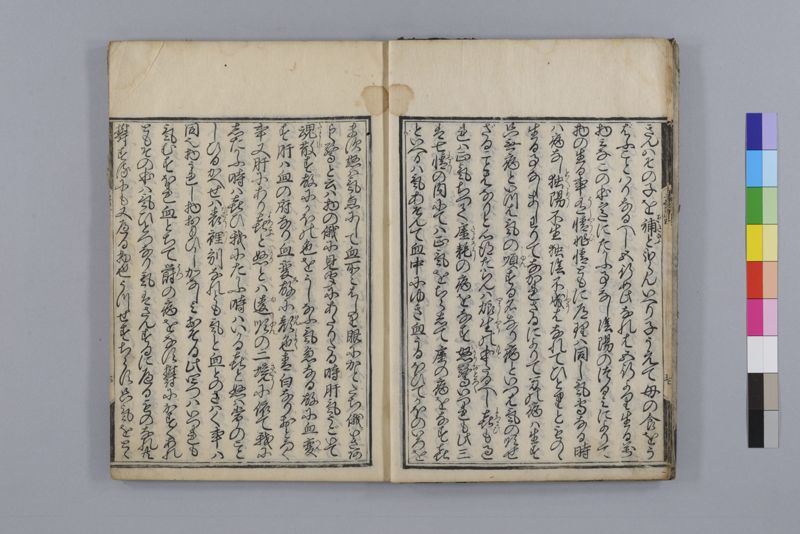 身心養生記 - ページ 9