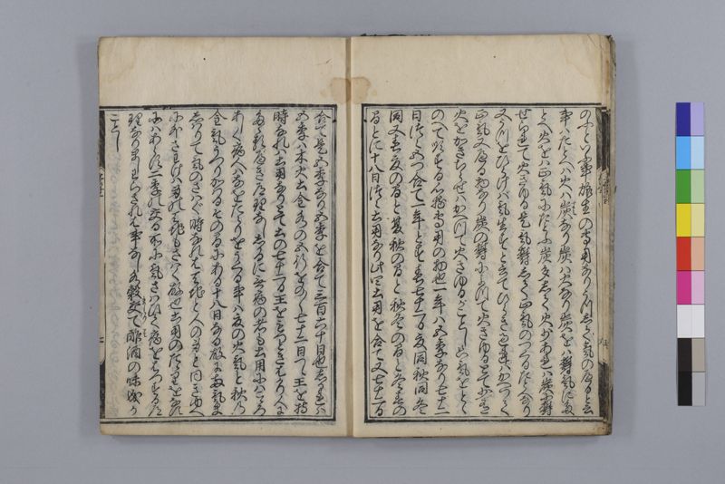 身心養生記 - ページ 10