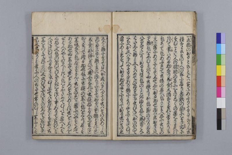 身心養生記 - ページ 11