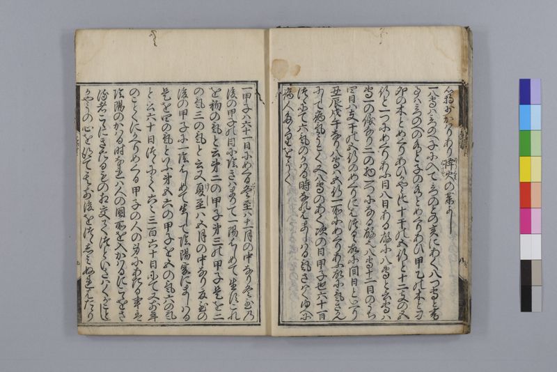 身心養生記 - ページ 12