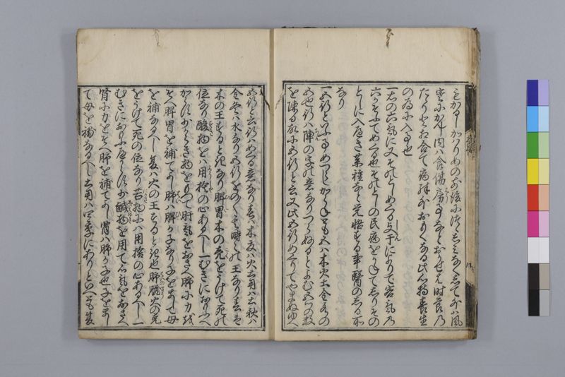 身心養生記 - ページ 13