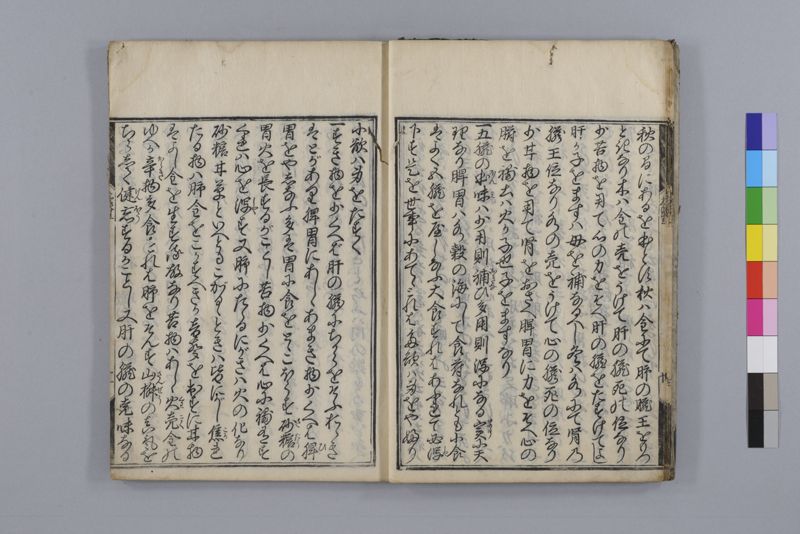 身心養生記 - ページ 14