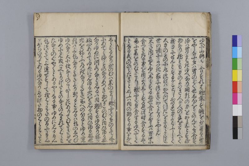 身心養生記 - ページ 15