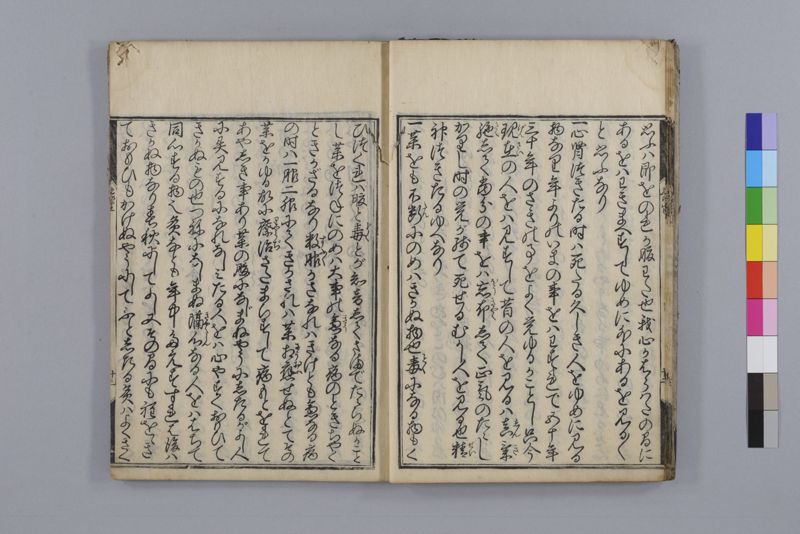 身心養生記 - ページ 16