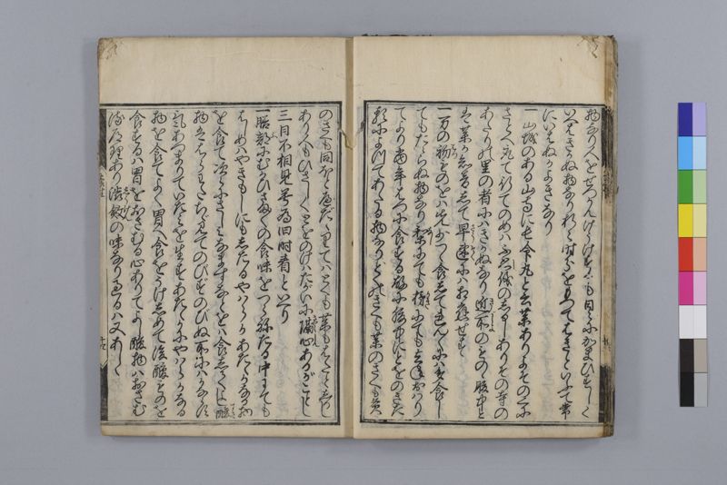身心養生記 - ページ 17