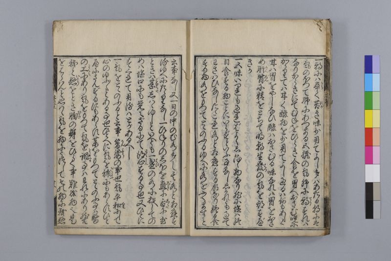 身心養生記 - ページ 18