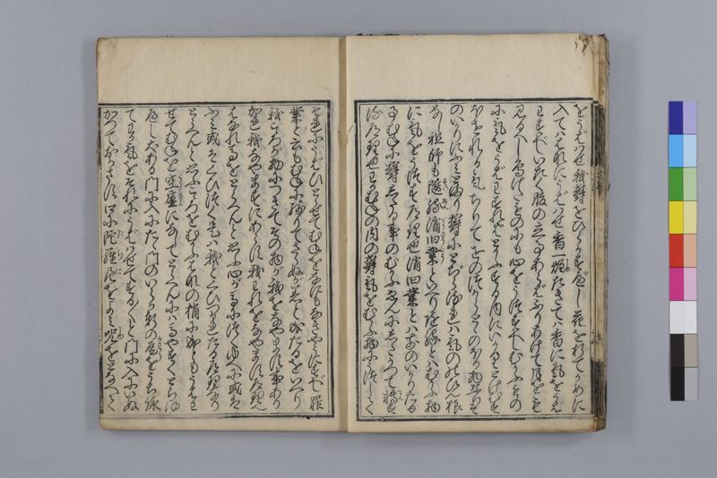身心養生記 - ページ 19