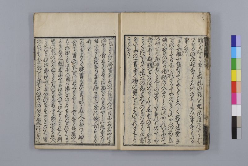 身心養生記 - ページ 20