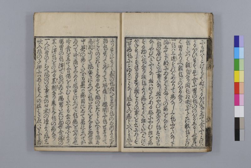 身心養生記 - ページ 21
