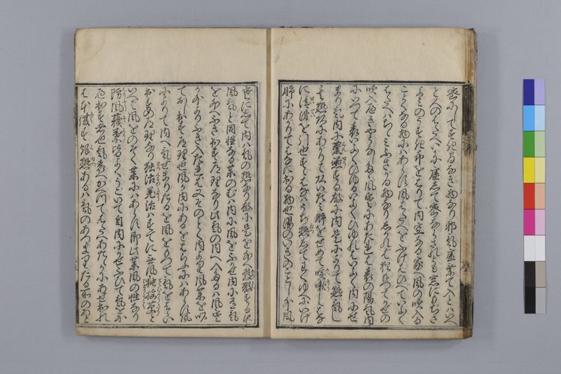 身心養生記 - ページ 22
