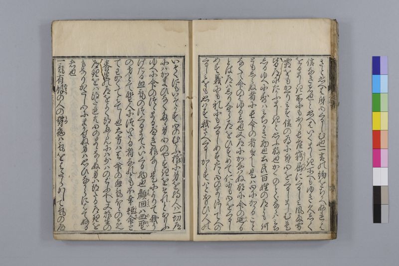 身心養生記 - ページ 25