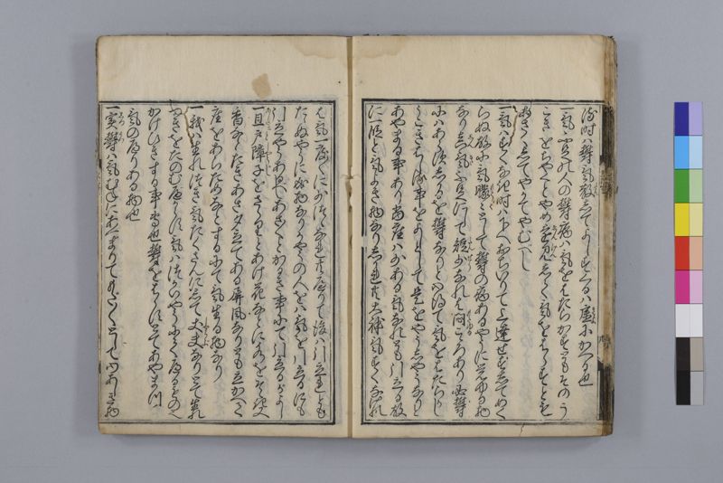 身心養生記 - ページ 26