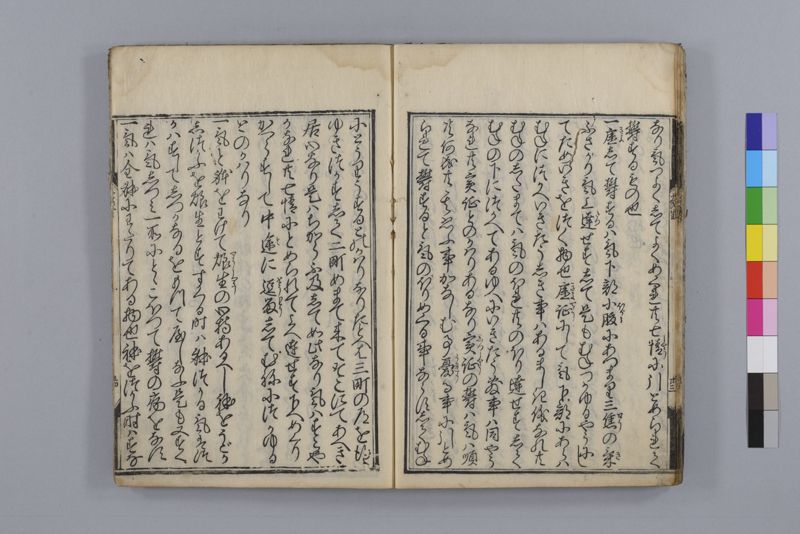 身心養生記 - ページ 27
