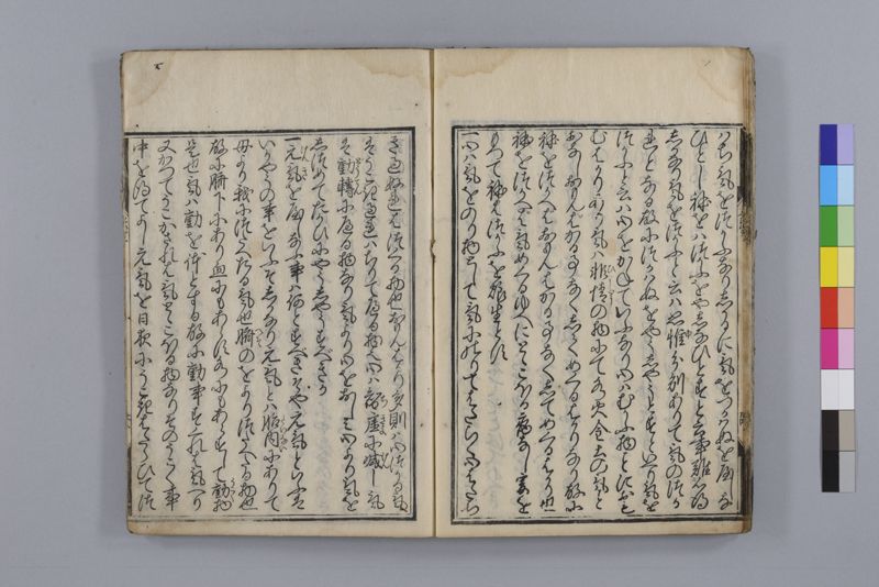 身心養生記 - ページ 28