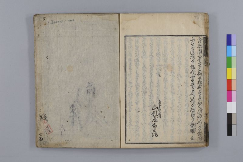 身心養生記 - ページ 30