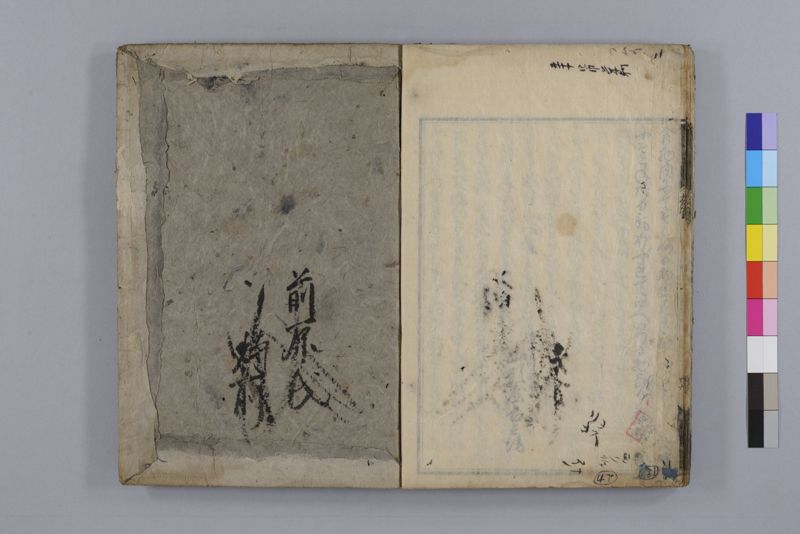 身心養生記 - ページ 31