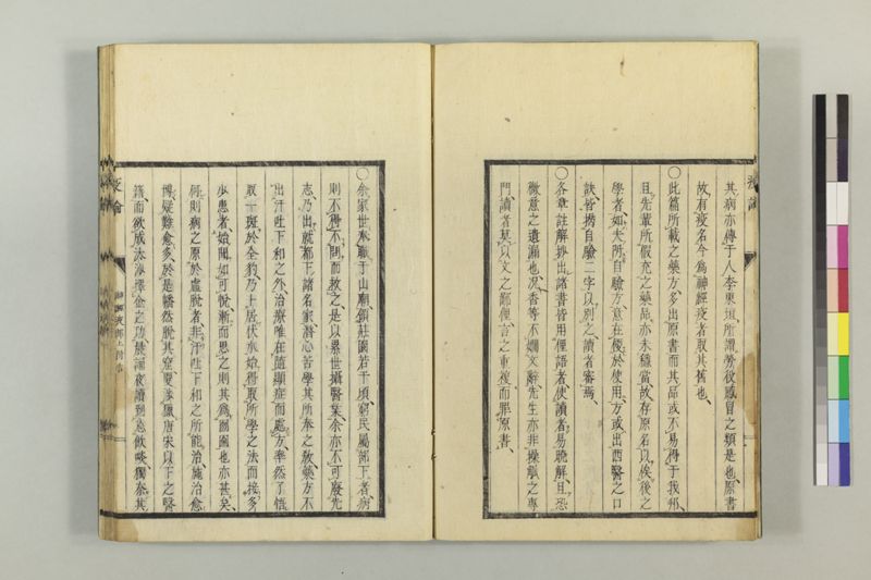 泰西疫論 前編(神経疫部上・下) - ページ 7